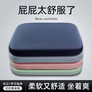 记忆海棉家居屁股办公室坐垫久坐椅子学生柔软加厚四季清凉汽车