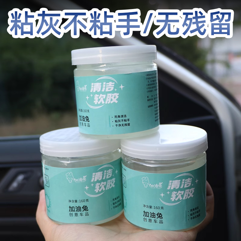 软么么清洁软胶机械键盘沾粘灰尘家用吸尘泥汽车用品内饰清理神器
