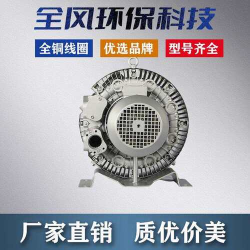 双段高压风机750W-20KW一体化污水处理曝气漩涡风机真空吸附风机