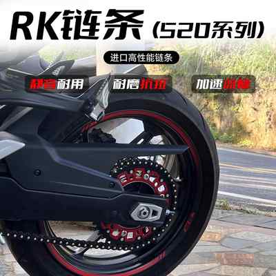 日本RK油封链条520 XSO 适用于ninja400z400 ktm rc390 duke390