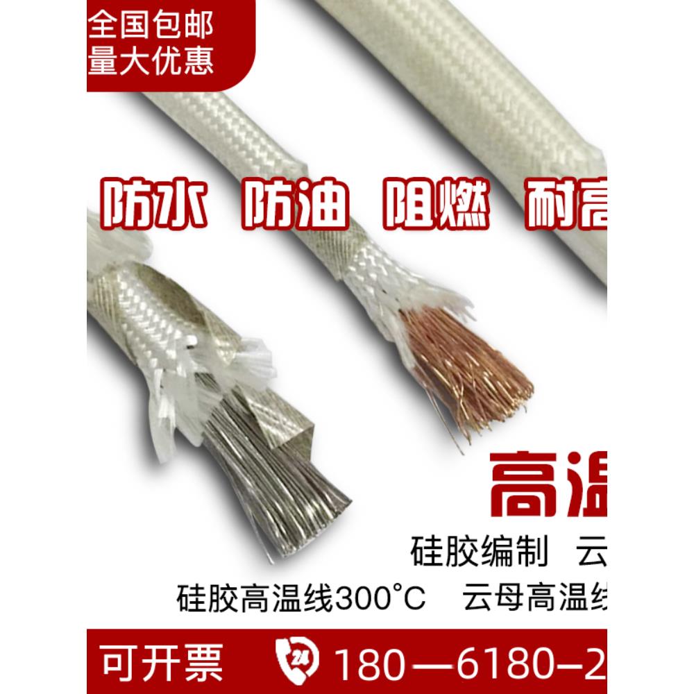 500度云母高温线耐高温阻燃防火硅酮编织2.5/4/6/10方线