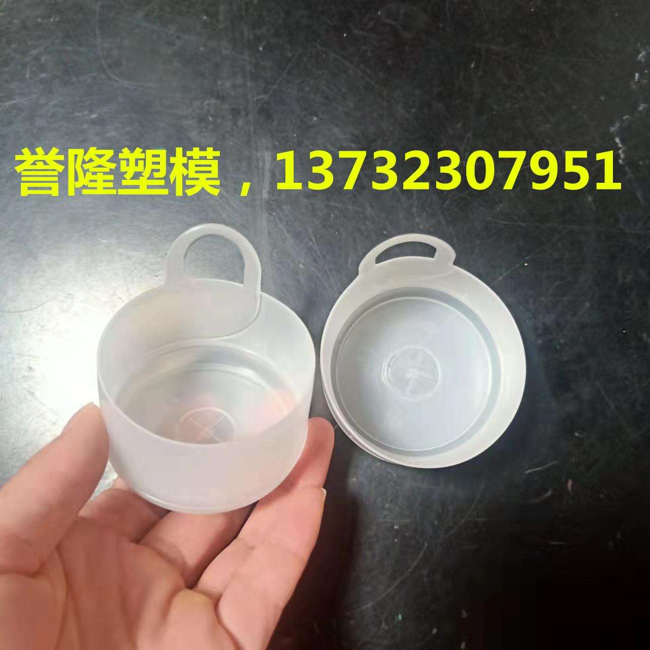 热流道广口饮水机桶瓶盖模具5加仑瓶盖模具注塑瓶盖酱油瓶盖模具