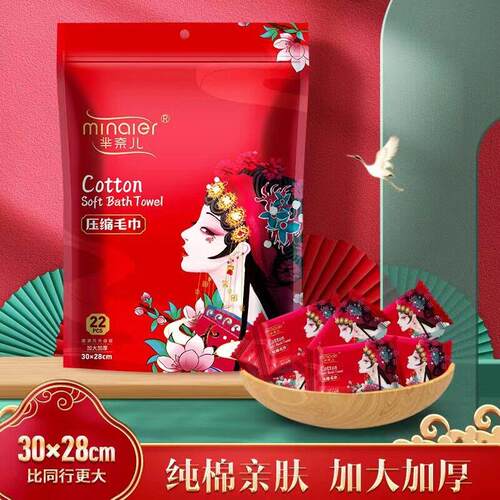 MINAIER/28*30国潮风压缩毛巾加大加厚便携出差旅行洗脸巾