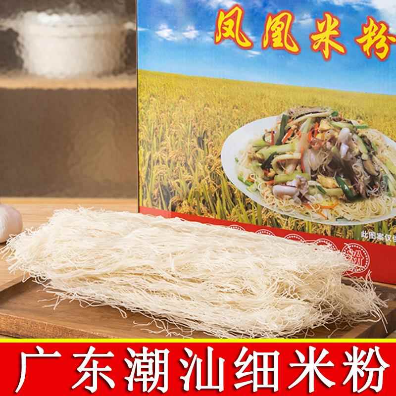 凤凰米粉广东潮汕汤粉正宗炒米粉细米线手工日晒非东莞1300g
