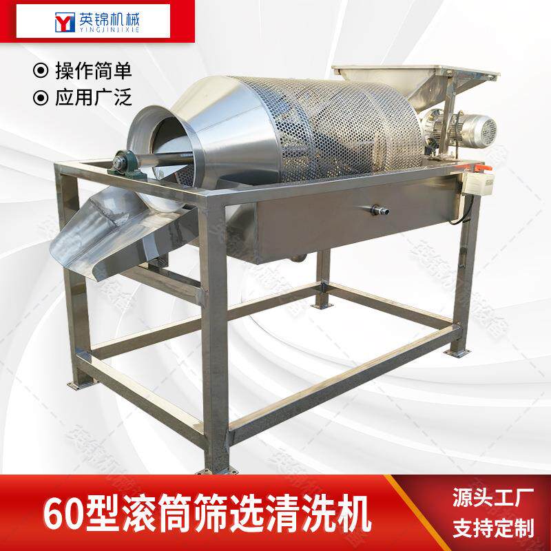 不锈钢滚筒筛防堵网滚筒筛选机化工料分选筛分机筛分处理量大
