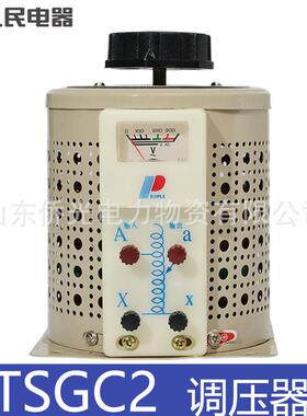 人民电器SGC2-15Kva三相380v变压器调节器6Kva