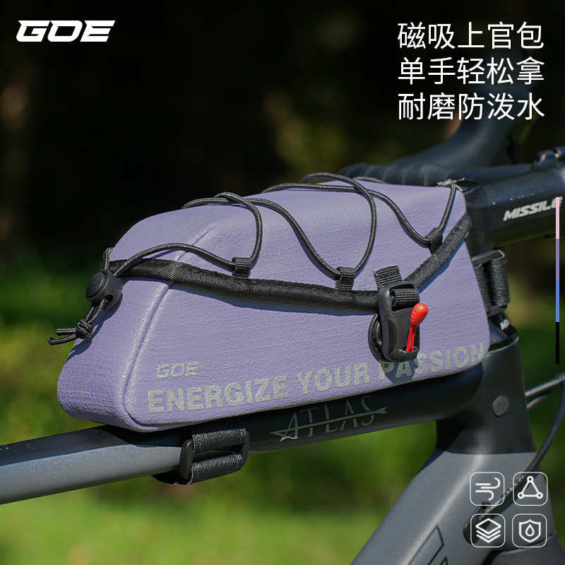 EVR&GOE新款磁吸翻盖自行车上管包公路车骑行包