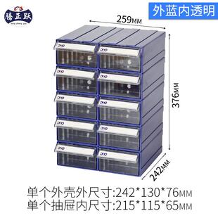 高档腾正跃抽屉式零件五收纳生盒长方塑料盒子金工具盒学桌面整形