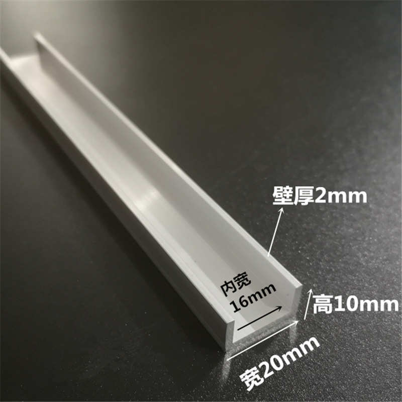 铝合金U型槽20*10*2mm内宽16mm玻璃卡槽LED嵌入式灯槽可零售批发