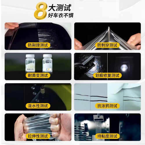 电动车车衣膜汽车隐形车衣TPU保护膜透明摩托车全车贴膜磨砂贴膜
