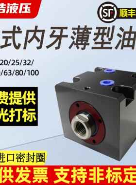 液压油缸薄型油卧式内牙JOB方形夹具模具油缸 CX-LA20/25/32/40/