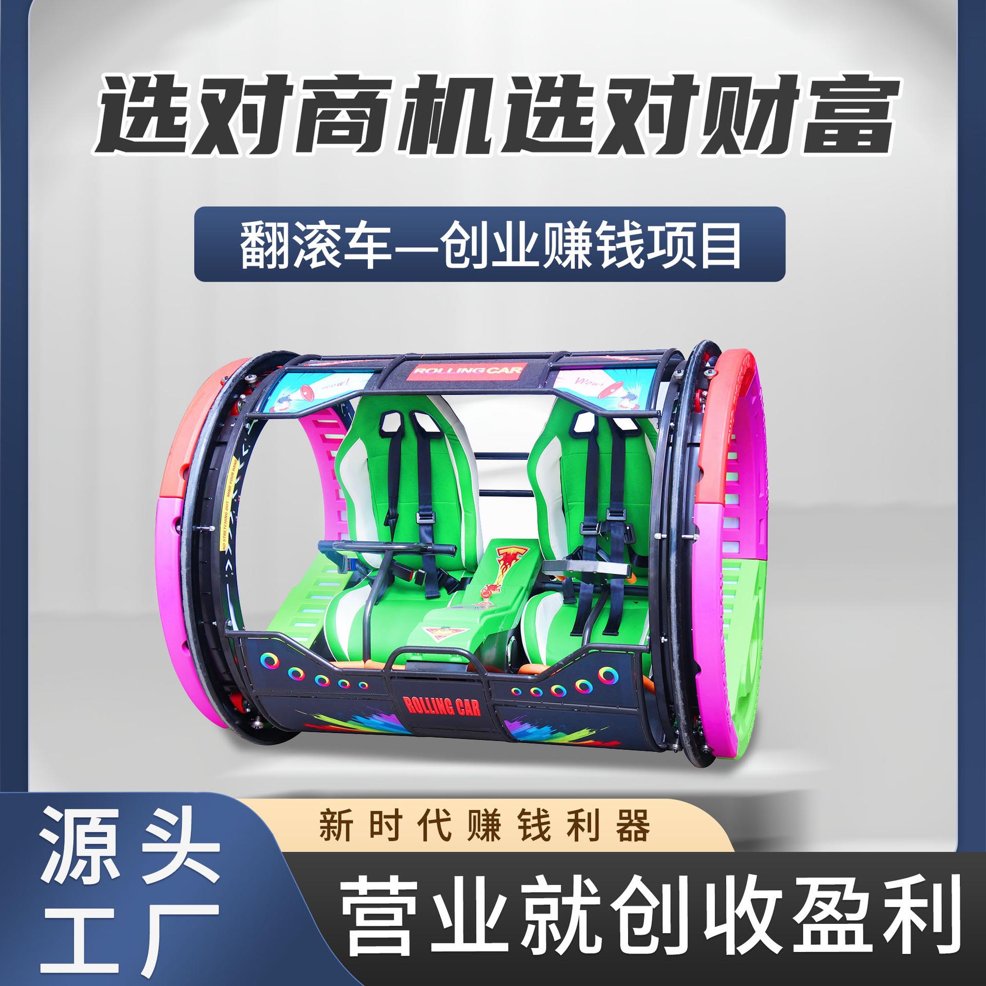 2025创业广逍场乐吧车网童红游艺机/娃娃机/扭蛋