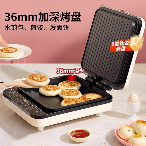 利仁电饼铛家用双面热新款多能电饼档拆洗LR-D529加深加电煎锅烙