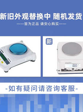 上海舜宇恒平 JY1002/JY2002 实验室电子天平LCD液晶显示屏电子秤
