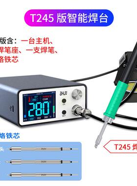 艾讯T压3A铁智能焊台3秒升温精T245T12936电烙20AMF0W休眠低密保
