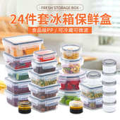 家用密封上班族保鲜微波塑料冰箱盒带厨房盒盖加热饭盒厂家便当