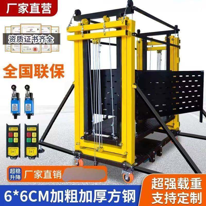 【优质精选】电动鹰架升降机登高机械升降平台升高车遥控升降架