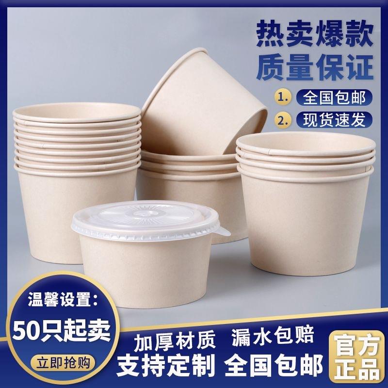 一箱次性碗打包餐盒纸整批圆形加碗厚小吃家SGD用盒泡面碗商用碗