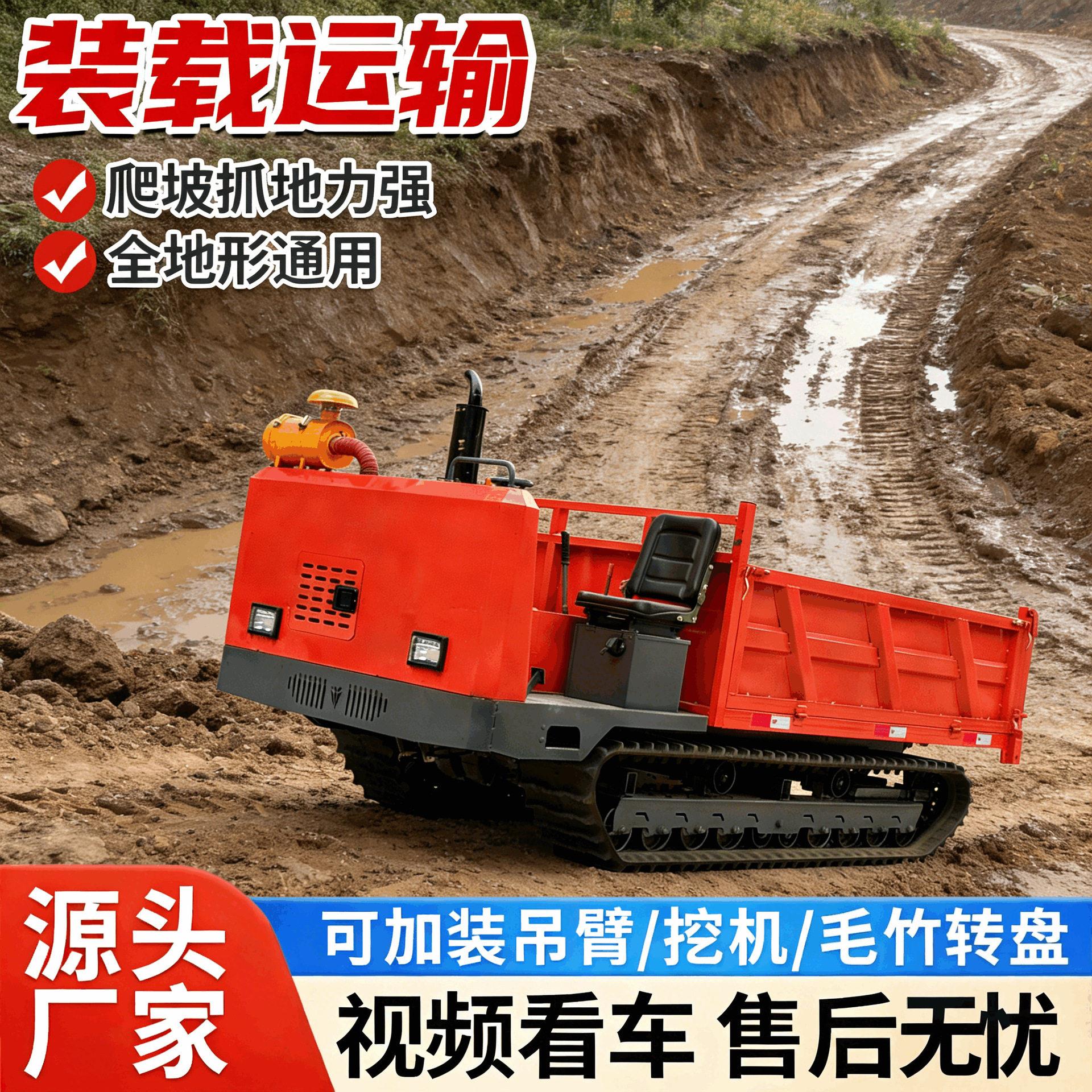 农用山区爬山虎运输车履带式拖拉机山地爬坡王小型履带运输车