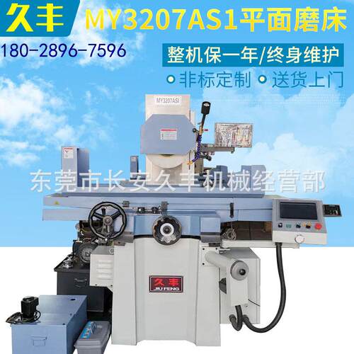 无人操作M3207AS1全自动数控平面磨床数控磨床