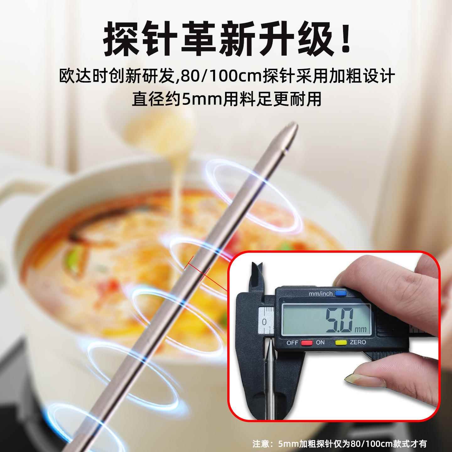 欧达80C精M超长探针时水温计高度商59713用厨房烘培食物液体豆浆