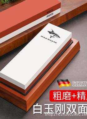 狂鲨双面磨刀石 DJMD502-1000钼/6000钼打磨石