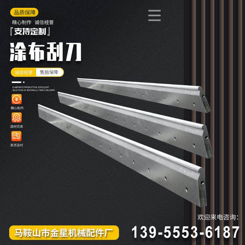 电脑螺旋齿刀瓦楞纸箱横切机刀切纸机刀钨钢合金镶锋钢裁切刀片
