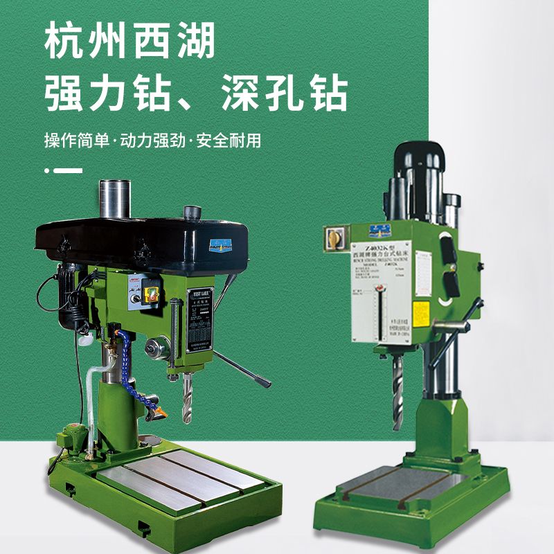 杭州西湖台钻齿轮传动强力钻床Z4025K/Z4032K 台式双速大功率含税