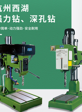 杭州西湖台钻齿轮传动强力钻床Z4025K/Z4032K 台式双速大功率含税