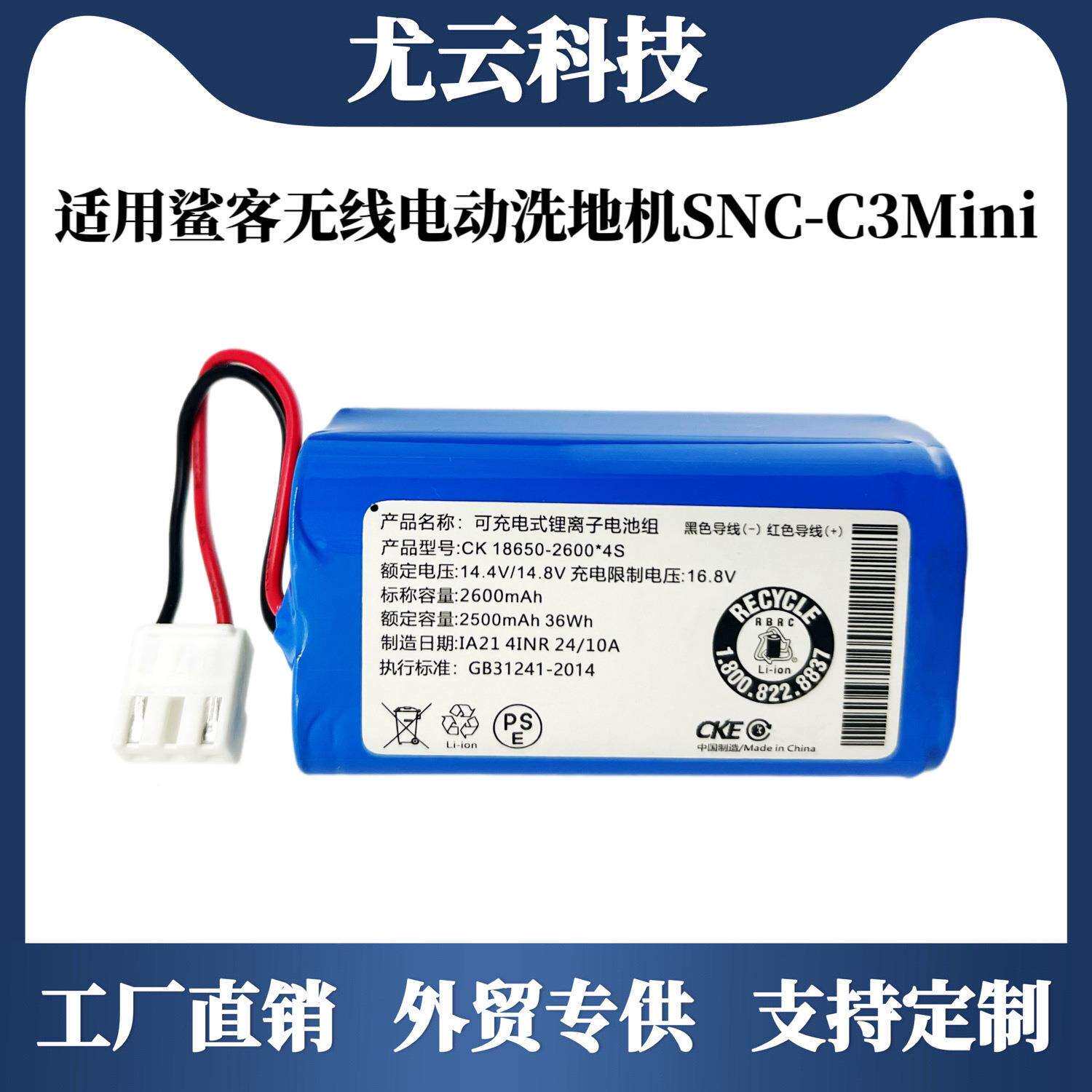 适用于Dibea地贝扫地机无线吸尘器BX-350 bobot电动拖把8400电池