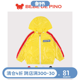 bebedepino贝贝品诺儿童，基本品诺带帽风衣