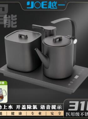 越一A21智能烧水壶泡茶炉电热水壶316不锈钢自动上水茶壶静音恒温