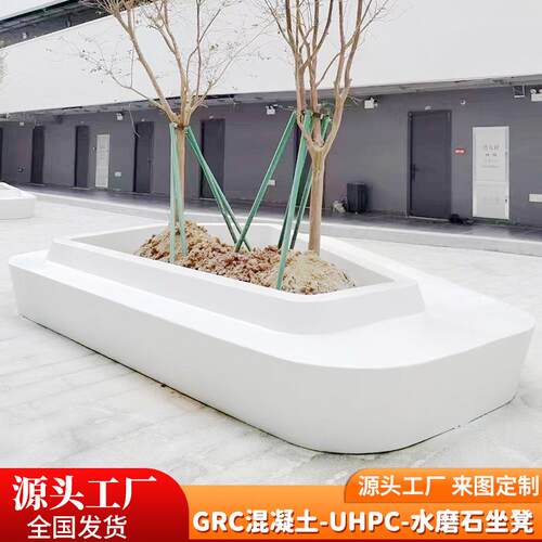 UHPC树池坐凳超高性能混凝花坛座椅GRC景观弧形异形花池长条凳