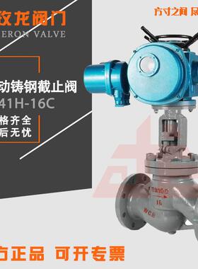 J941H电动截止阀不锈钢截止阀防爆电动阀铸钢法兰截止阀DN100