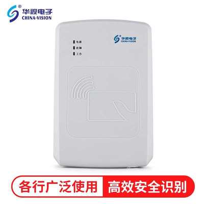 华视电子身份阅读器证件台式居民二代证读卡器识别仪CVR-100U/UC