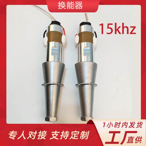 15k2600w超声波换能器大功率工业用厂家全国发货采购不入坑