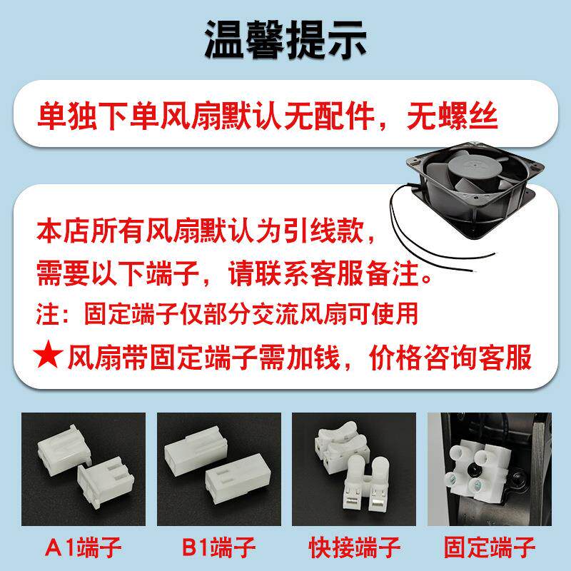 18cm交流风扇18060散热风扇220v充电桩电箱电柜散热风扇