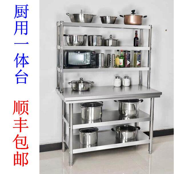 7K厨房调料台立架工作台收纳架打荷桌台组合架酒店饭店商用金属加