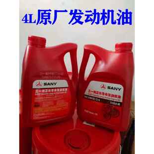 三一挖机配件 正品 发动机油 原厂 长寿命 20W
