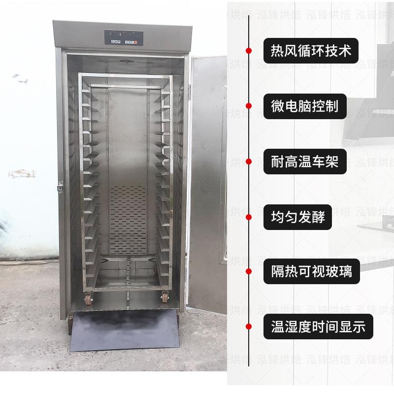 商用64盘醒发箱米酒酸奶醒发机单门双门面包蛋糕披萨发酵箱出口