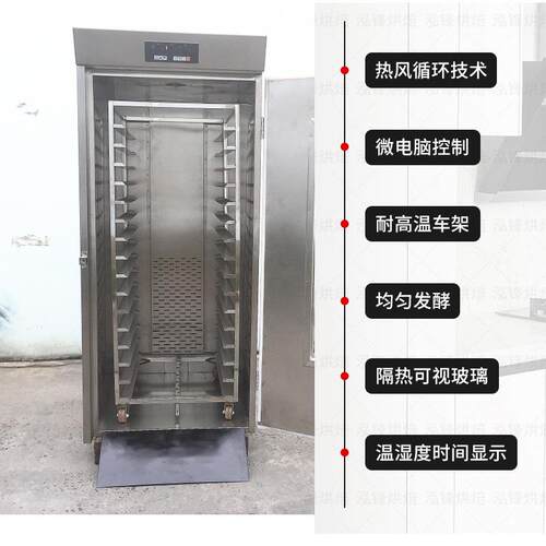 商用64盘醒发箱米酒酸奶醒发机单门双门面包蛋糕披萨发酵箱出口