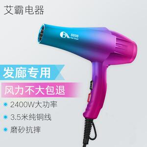 艾霸8898蓝光负离子大功率发廊专业吹风机静音理髲店吹风机2400W