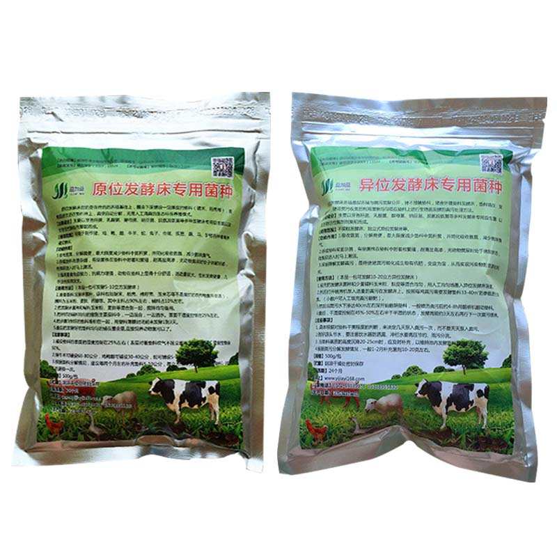 干撒式发酵床养鸡菌种养猪牛羊蛇阳台养殖专用异位菌发酵床菌种