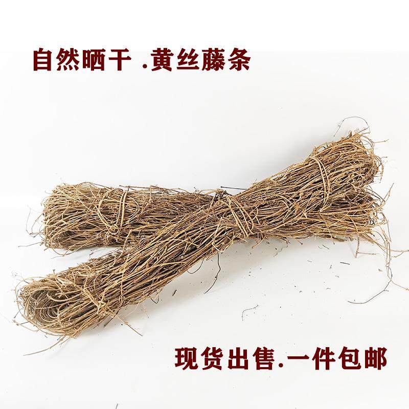 真藤条编织diy材料土伏藤花藤条装饰藤蔓缠绕绿叶干花树枝黄丝藤,家居饰品,干花/花瓣/干花包/干树枝,淘宝优惠券,粉丝福利购,淘宝优惠卷