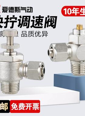 铜镀镍快拧调速阀SL锁母调节阀SQ一字节流阀气动可调气缸SL6-1/8