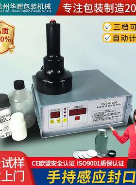 F200型电磁感应封口机塑料瓶盖玻璃瓶铝箔片锡箔封盖机蜂蜜封罐机