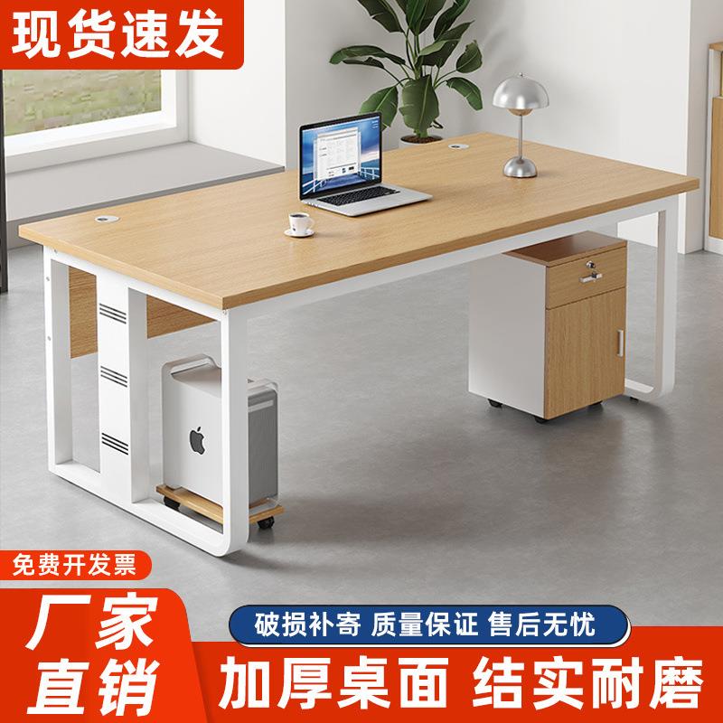 办公桌单人电脑桌办公室商用经理桌简约现代桌椅加厚老板办公桌厂