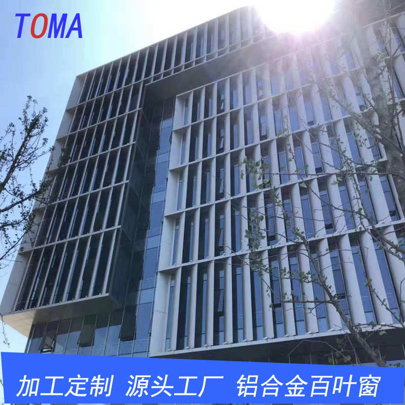厂家直销铝合金梭型翻版百叶电动户外遮阳装饰立顶面梭型百叶窗