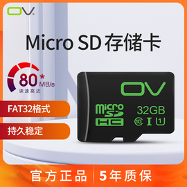 ov64g内存卡class10高速Micro sd手机内存监控摄像头通用记录仪tf