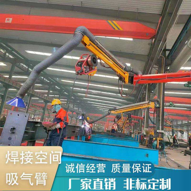 万向吸气臂焊烟除尘吸气臂注塑机废气排烟臂壁挂式伸缩悬停臂